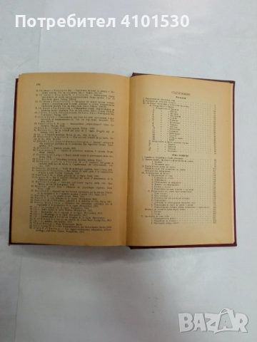 Лозарство - книга от 1946 г, снимка 5 - Специализирана литература - 52964363