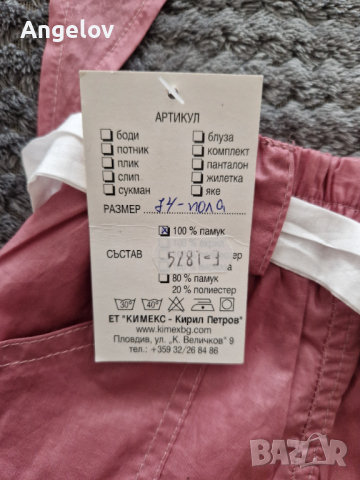 Бебешка пола, р-р 74 и аксесоар за глава, снимка 2 - Бебешки рокли - 44708873