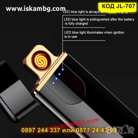 USB запалка за цигари,ветроустойчива - КОД JL-707, снимка 4 - Запалки - 49316604