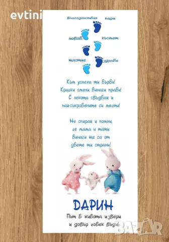 Платно за прощъпулник | 50х150см., снимка 13 - Други - 33981285