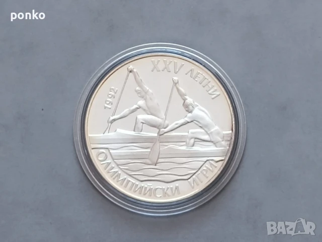 Сребърни юбилейни монети, снимка 10 - Нумизматика и бонистика - 46407540