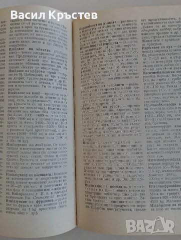 Книги-ценни 5 бр., Енциклопед. справочник по животновъдство 81 г., "Малъй атлас мира", Книга 1911 г., снимка 4 - Енциклопедии, справочници - 51309581