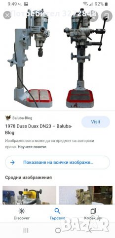 Бормашина /настолна DUAX DN 23, снимка 2 - Бормашини - 35732837