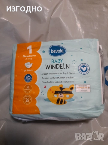 ПОДАРЯВАМ ПАМПЕРСИ №1*70% ПО ЕВТИНО САМО 15€ Fisher Prise за АКТИВНА ГИМНАСТИКА*