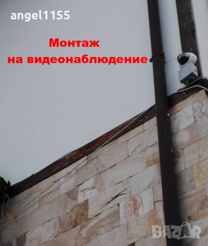 Монтаж на видеонаблюдение, на DVR, на Камери, настройка, поддръжка на Системи за видеоохрана