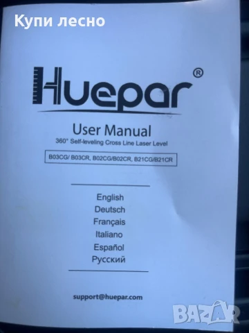 Лазерен нивел, снимка 2 - Измервателни инструменти - 51114016