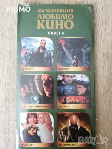 Дискове с любими български песни и клипове. Дискове с филми., снимка 9 - DVD филми - 39338014