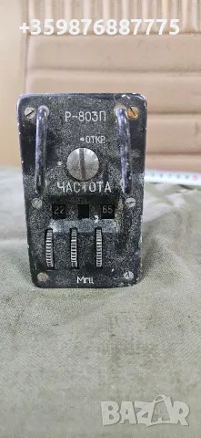Ретро Руски авиационен превключвател прибор самолет самолетен  Руски радиостанция руско , снимка 2 - Антикварни и старинни предмети - 50182044