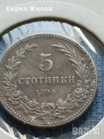 Рядка монета 5 стотинки 1906г. Княжество България Княз Фердинанд първи 50088, снимка 2 - Нумизматика и бонистика - 50003076