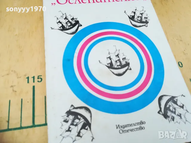 ДЖЕК ЛОНДОН 1305251712, снимка 4 - Художествена литература - 50273765