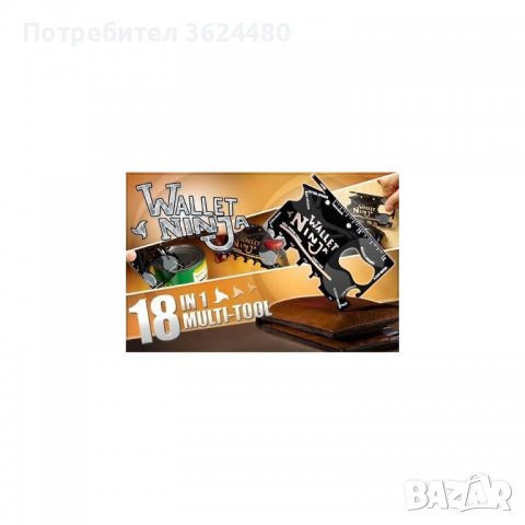 1177 Нинджа инструмент за портфейл, снимка 3 - Оборудване и аксесоари за оръжия - 35801008