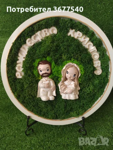 Коледно пано/лампа