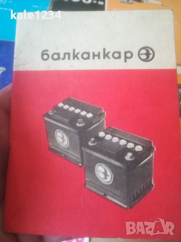 Инструкция за експлоатация. Българска бормашина Елпром Ловеч. Б-10. S-6. S-10. BZ-10. Балканкар, снимка 9 - Специализирана литература - 41242294