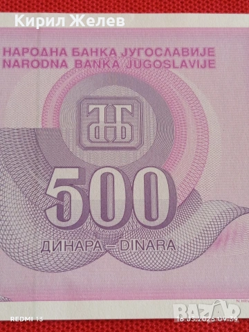 Банкнота ЮГОСЛАВИЯ много красива перфектно състояние непрегъвана за КОЛЕКЦИЯ ДЕКОРАЦИЯ 54123, снимка 3 - Нумизматика и бонистика - 53854641