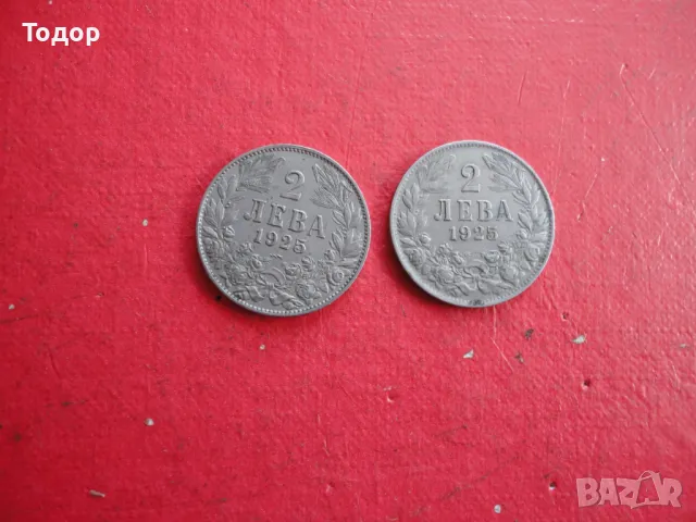 2 лева 1925 лот монети , снимка 3 - Нумизматика и бонистика - 49126134