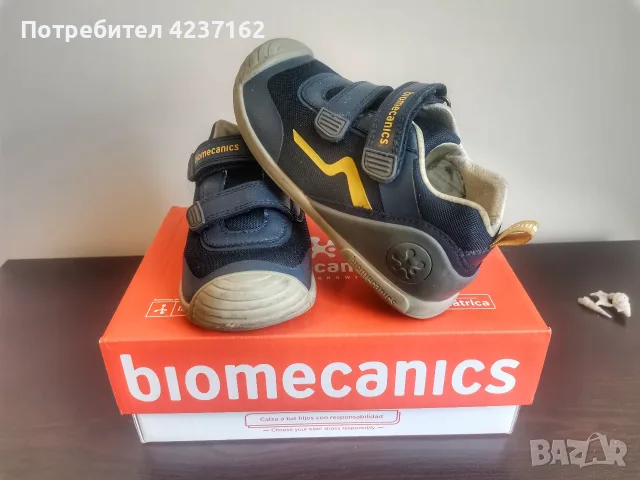 Обувки за прохождане BIOMECANICS 231142-A
