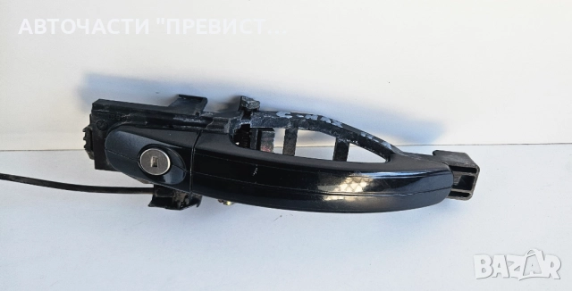 Предна Лява Външна Дръжка с Основа Форд Фокус Ц-Макс Ford Focus C-Max DM2