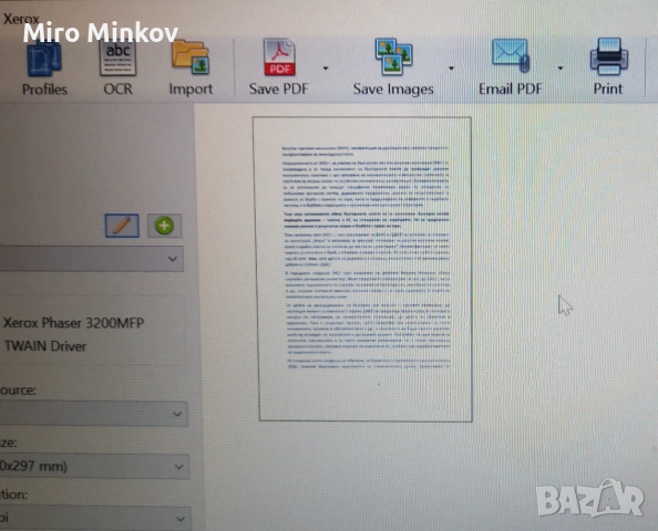 ПРОДАВАМ XEROX 3200MFP - КОПИР, СКЕНЕР, ФАКС, снимка 13 - Принтери, копири, скенери - 53187712