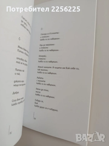 Как наказва Бог, снимка 4 - Художествена литература - 53711565