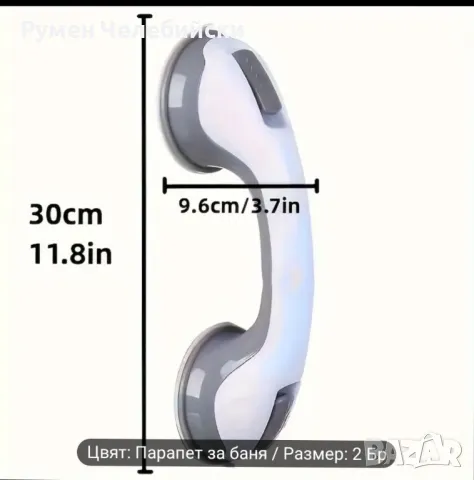 2бр Модерни помощни дръжки за баня , снимка 7 - Други стоки за дома - 48889742