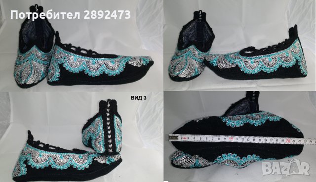 Богато извезани родопски терлици, снимка 2 - Други - 40376954