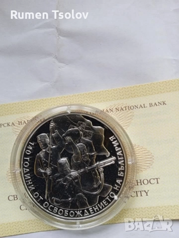 10 лева 2018 година 140 години от Освобождението на България, снимка 3 - Нумизматика и бонистика - 51702897
