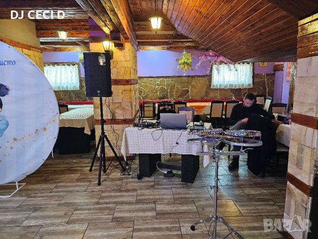 Дисководещ за вашето събитие - DJ / Диджей Осветлеие - Рожден ден, Кръщене, Юбилей, Банкет,  Сватба