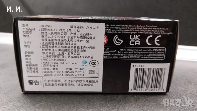 Jada Toys , снимка 6 - Колекции - 48940659