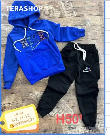 💥💥💥 Детски ватирани екипи - анцунг , снимка 5 - Детски анцузи и суичери - 47712266