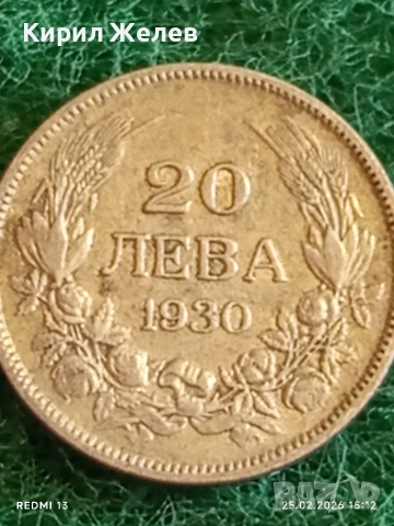 Сребърна монета 20 лева 1930г. Царство България Цар Борис трети за КОЛЕКЦИЯ 34823