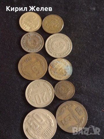Лот монети 10 броя България от соца стари редки за КОЛЕКЦИЯ ДЕКОРАЦИЯ 102030