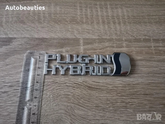 сребриста емблема Toyota Plug-in Hybrid , снимка 3 - Аксесоари и консумативи - 50517123