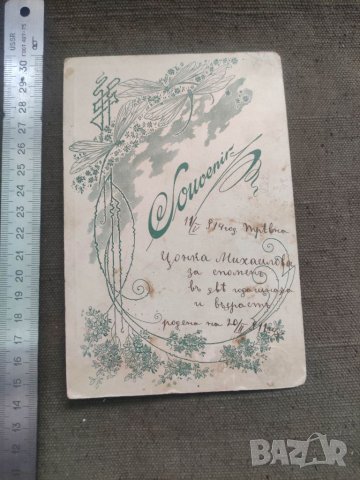 Снимки Трявна ,музикално дружество Гусла, снимка 2 - Други ценни предмети - 41704288