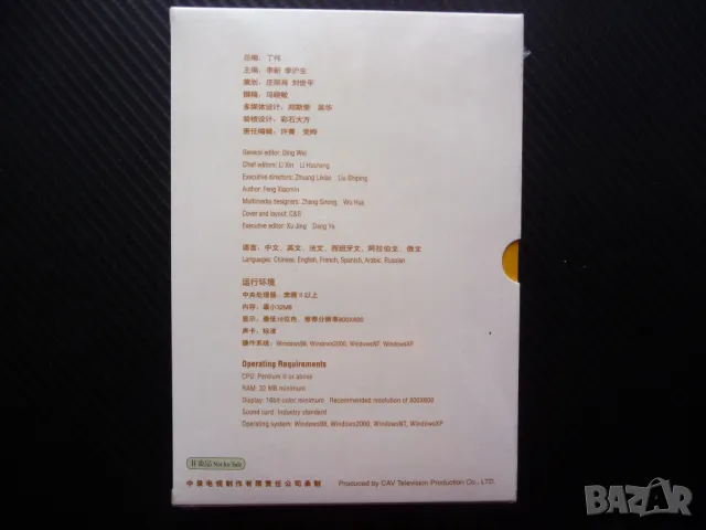 Икономическо развитие и политика в Китай CD филм нов растеж Чудо, снимка 3 - Други жанрове - 47953097