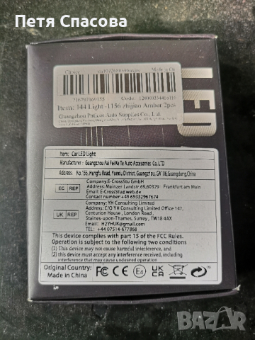 Комплект 2бр. Led крушки 21W, 144led 1156 BA15S за мигачи, снимка 2 - Аксесоари и консумативи - 44432402