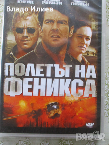 Дискове /DVD/с филми неупотребявани и отлично запазени лицензирани в оригинални опаковки, снимка 2 - DVD филми - 44673120