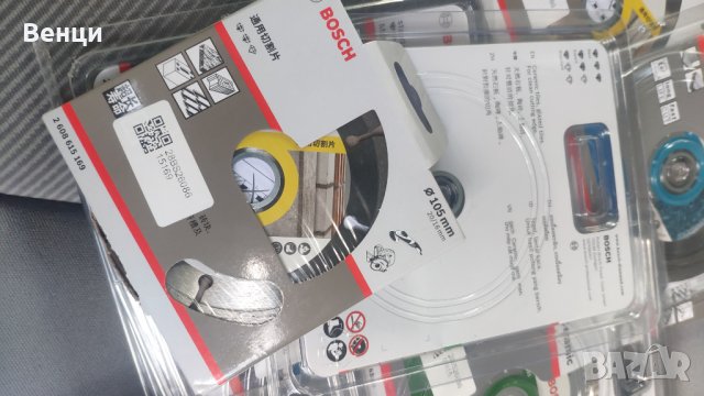 Bosch ръчен циркуляр за гранитогрес,плочки,камък и др, снимка 6 - Циркуляри - 36494200