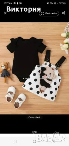 комплект рокличка с боди