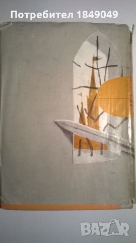 Робърт Луис Стивънсън, снимка 4 - Художествена литература - 34447053