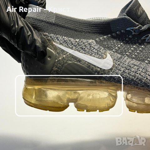Ремонт на маратонки Nike Vapormax със спукани системи, снимка 10 - Спортни обувки - 35877544
