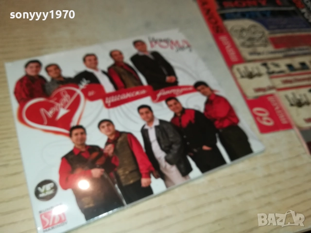 ИНТЕР РОМА БЕНД ЦД 0810251632, снимка 4 - CD дискове - 51987686