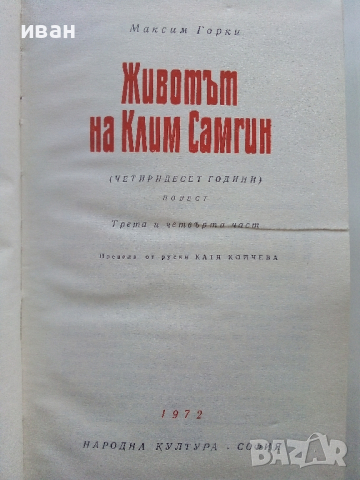 Световна Класика 2, снимка 7 - Художествена литература - 44599976