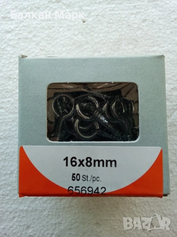 Немски Винтови Куки,халка  – 16x8mm (50 броя)