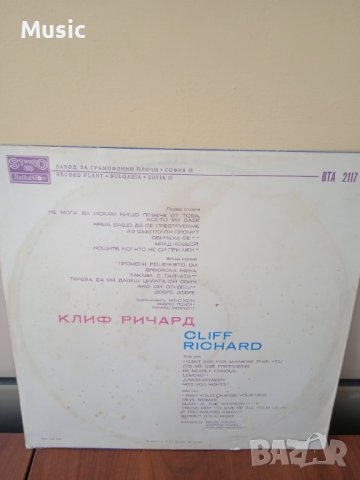 ✅Клиф Ричард - Грамофонна плоча, снимка 2 - Грамофонни плочи - 40450404