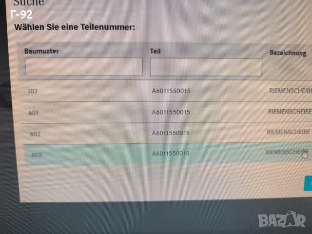 A6011550015**NEU**Нови оригинални части**MERCEDES-BENZ**Шайба за генератор , снимка 13 - Части - 50089749