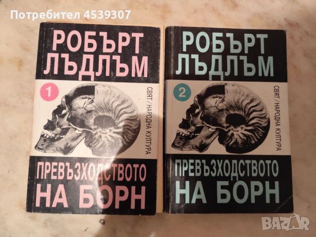 Книги за продаване, снимка 10 - Художествена литература - 52529969