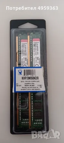 Памет Kingston ValueRAM 8GB (2x 4GB) DDR3 1333MHz KVR13N9S8K2/8