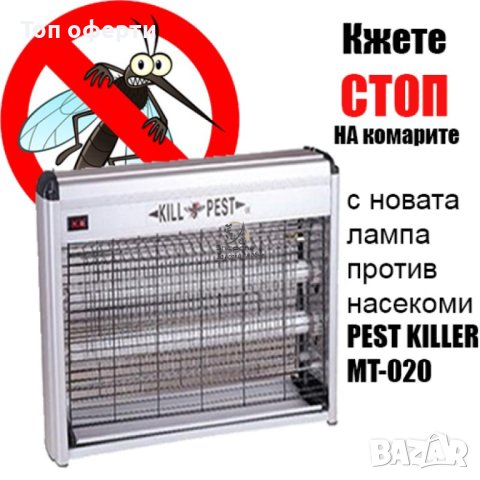 Лампа против насекоми Pest Killer 20W 30W, снимка 2 - Други - 41026142