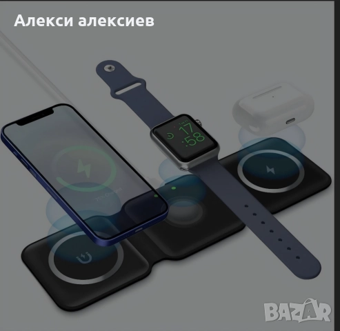 Безжично зарядно Schwaiger POWER4YOU 3-в-1, 15W, сгъваемо, снимка 5 - Оригинални зарядни - 52240741