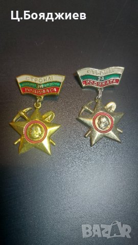 2 бр. Стари социалистически значки